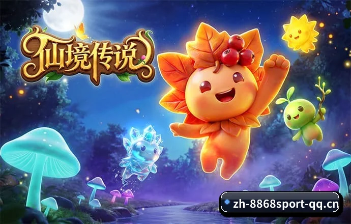 8868体育 APP